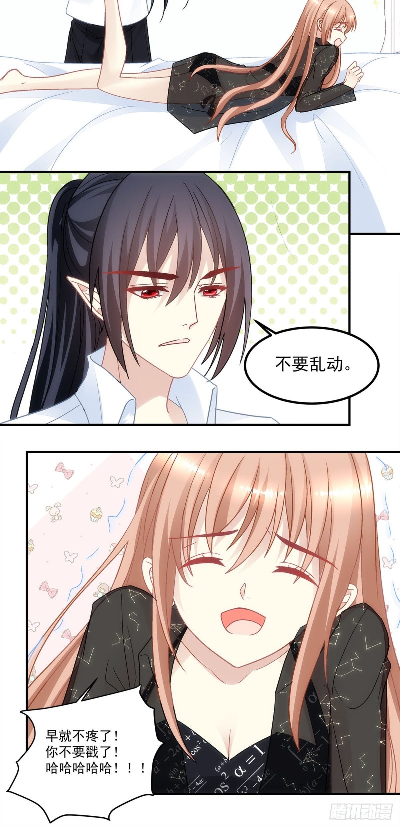 《暗夜无常》第134话不要……戳那里…… 第4页