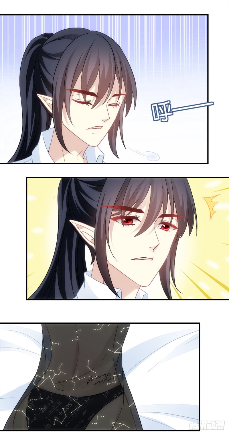 《暗夜无常》第134话不要……戳那里…… 第5页