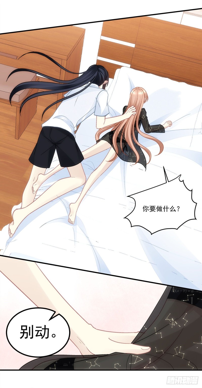 《暗夜无常》第134话不要……戳那里…… 第6页