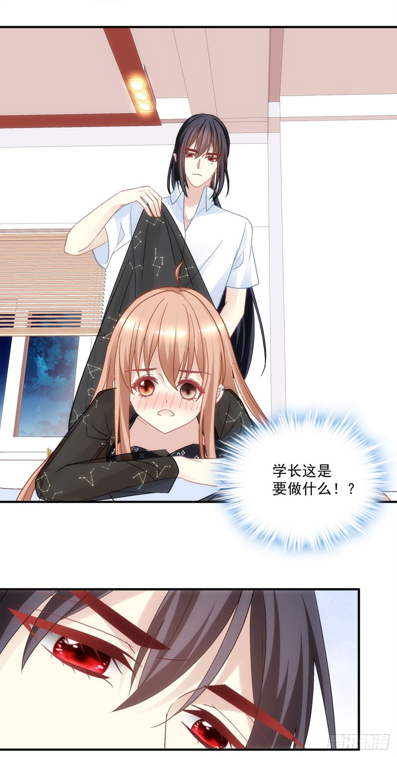 《暗夜无常》第134话不要……戳那里…… 第7页
