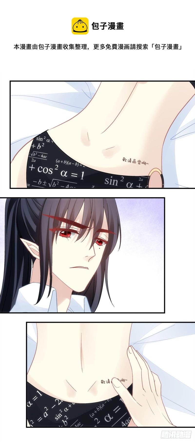 《暗夜无常》第134话不要……戳那里…… 第8页