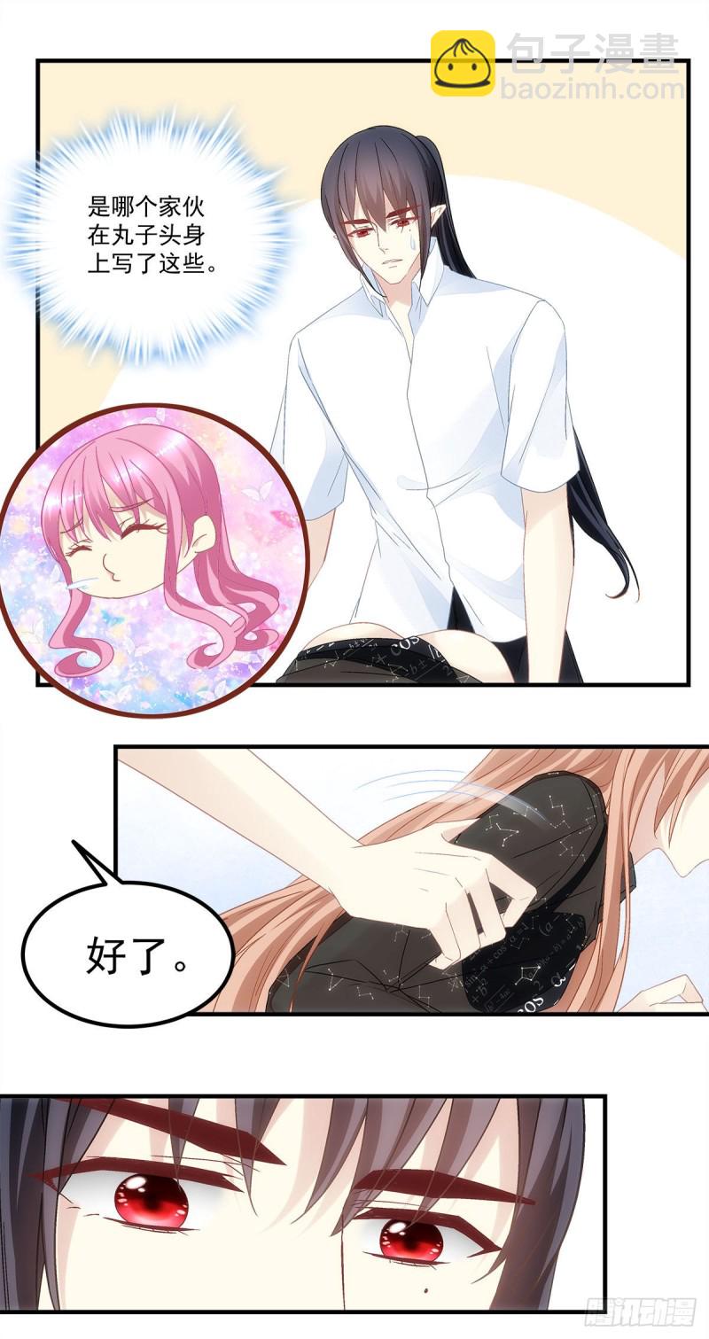 《暗夜无常》第134话不要……戳那里…… 第9页