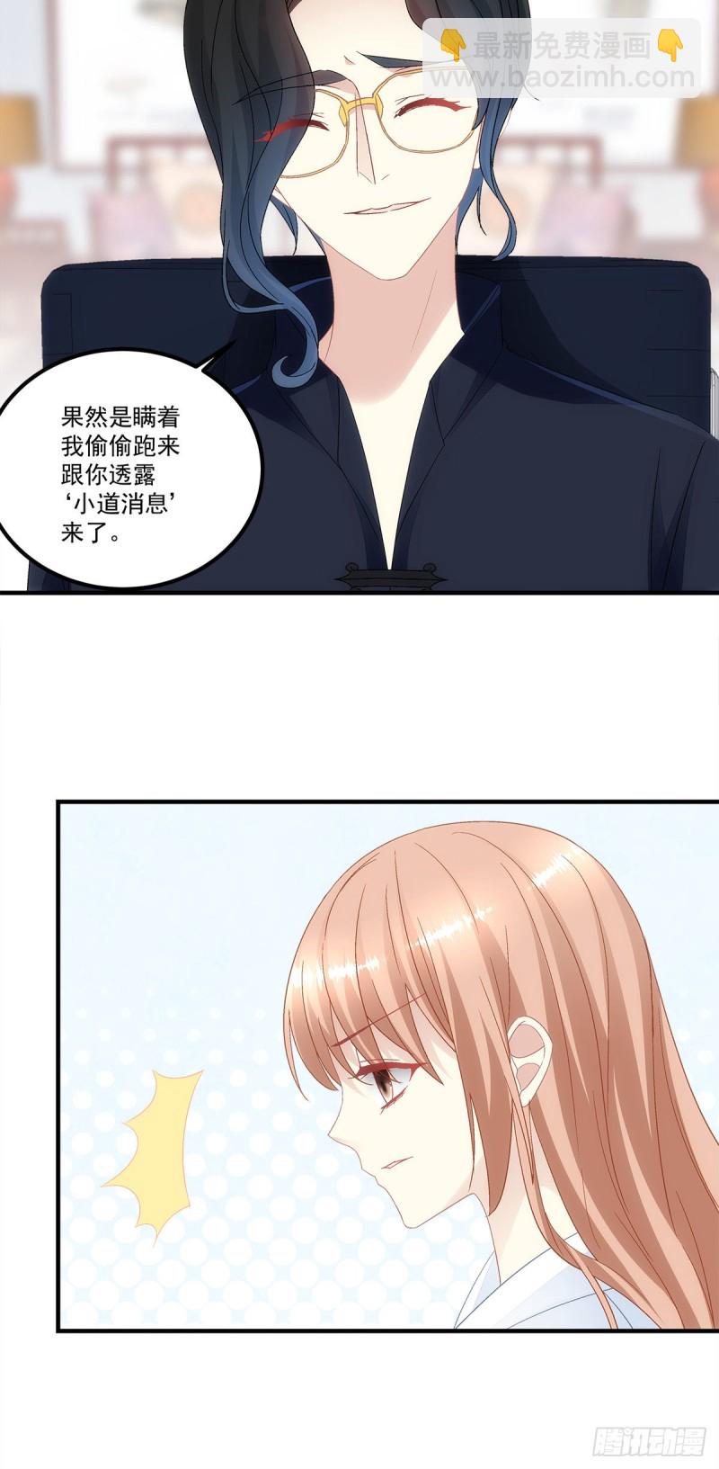 《暗夜无常》第136话青玄，好久不见 第10页