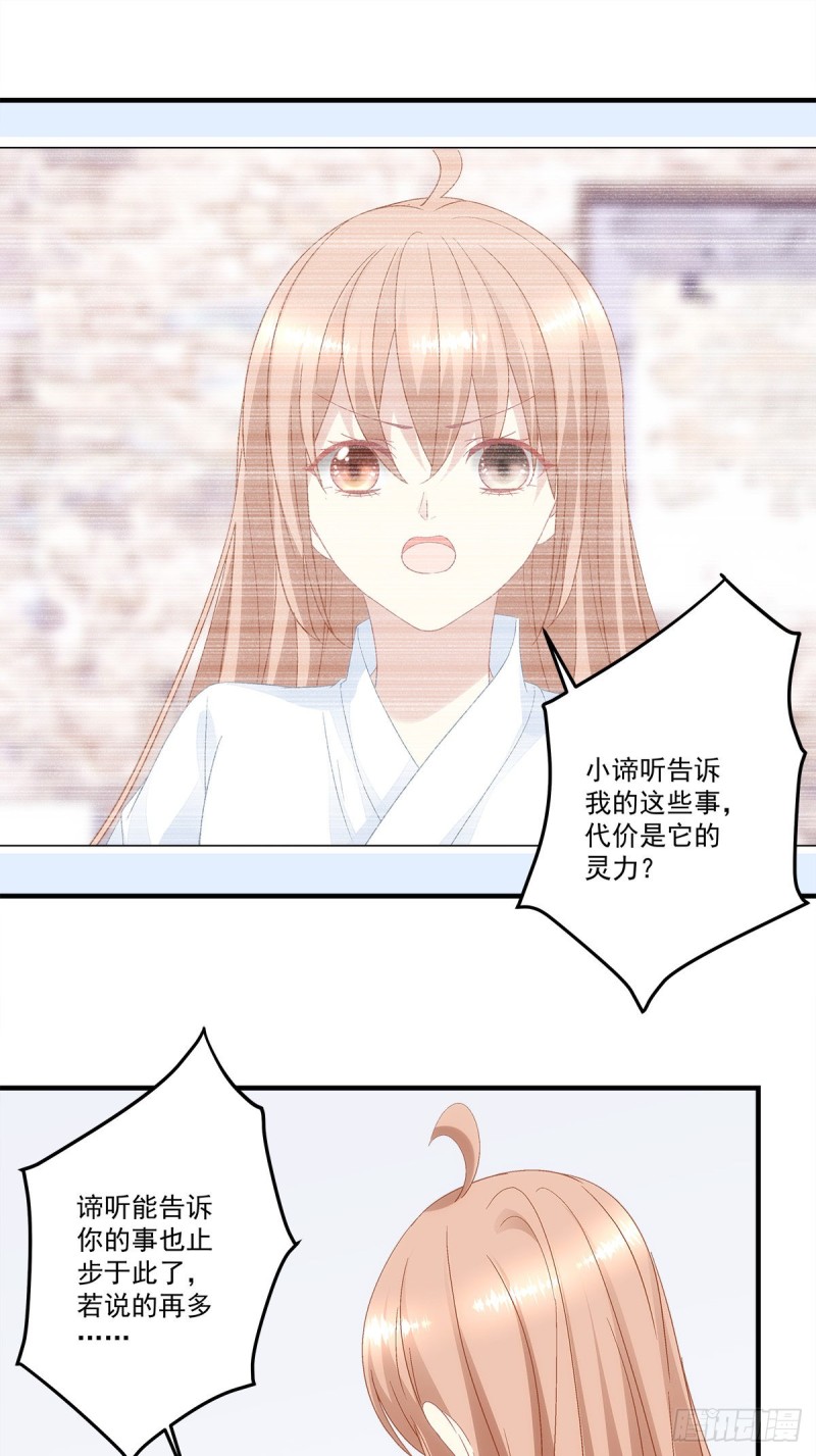 《暗夜无常》第136话青玄，好久不见 第11页
