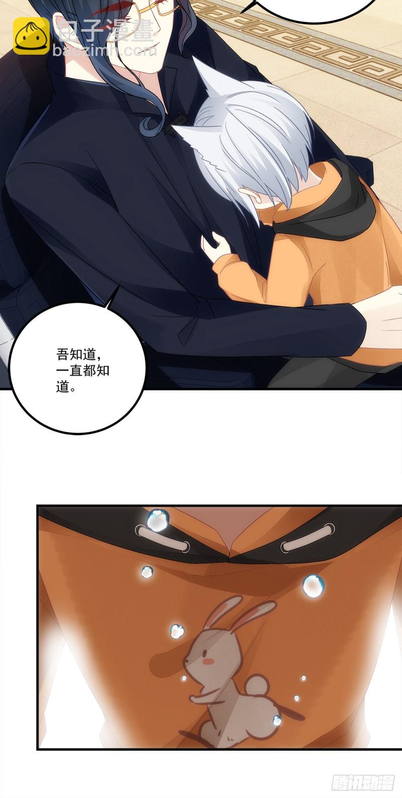 《暗夜无常》第136话青玄，好久不见 第14页