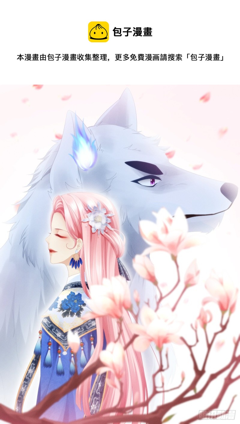 《暗夜无常》第136话青玄，好久不见 第1页