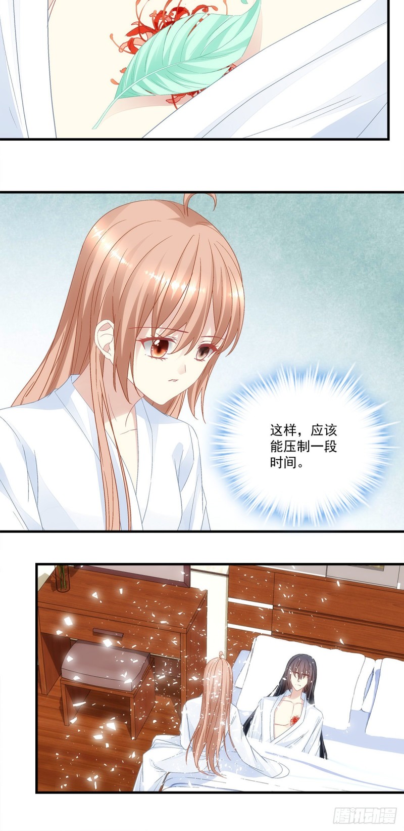 《暗夜无常》第136话青玄，好久不见 第20页