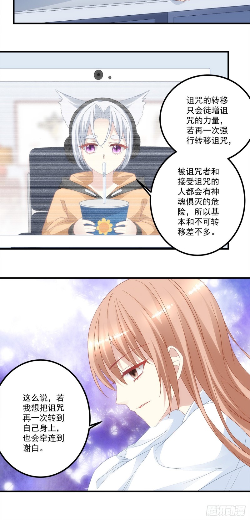 《暗夜无常》第136话青玄，好久不见 第4页
