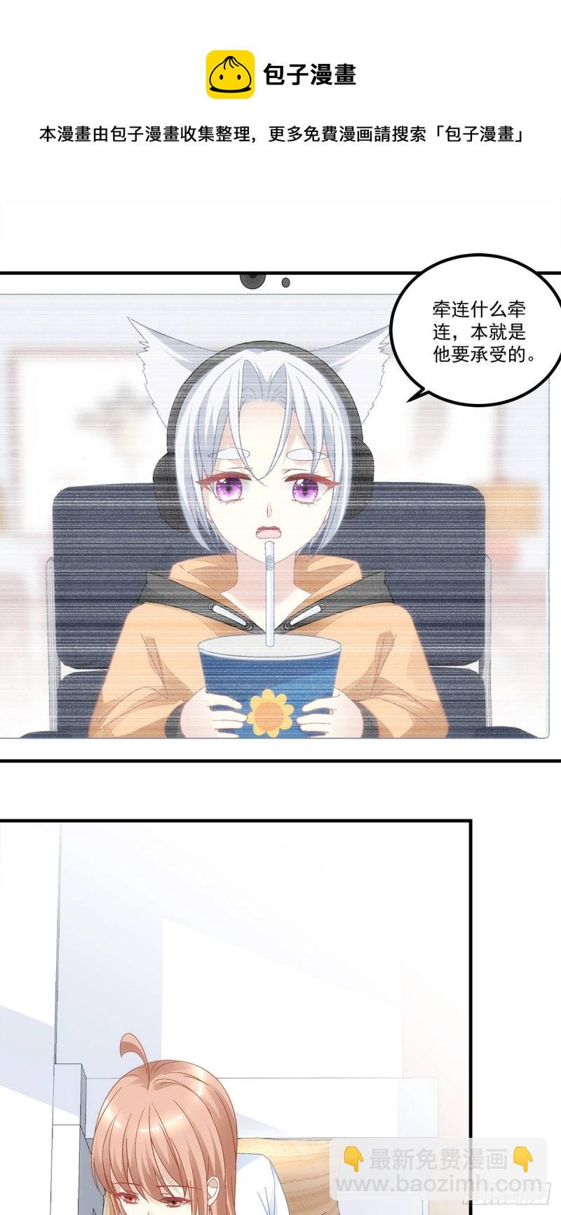 《暗夜无常》第136话青玄，好久不见 第5页