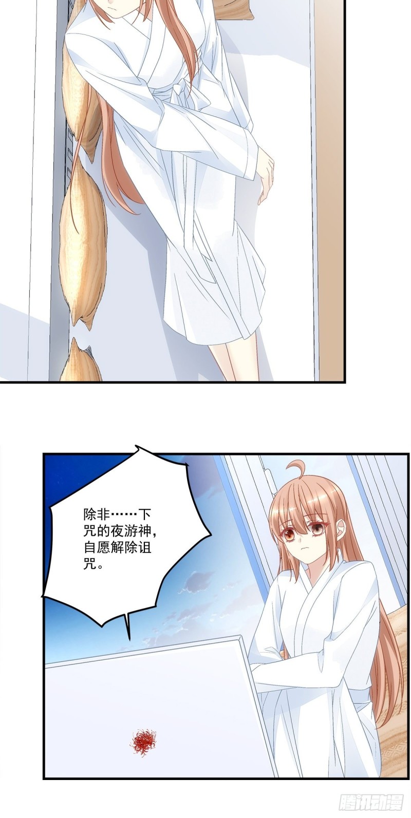 《暗夜无常》第136话青玄，好久不见 第6页