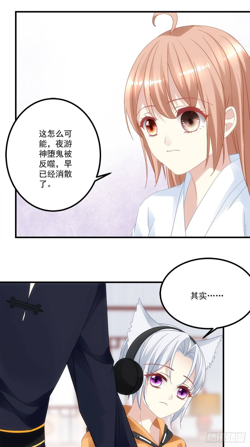 《暗夜无常》第136话青玄，好久不见 第7页