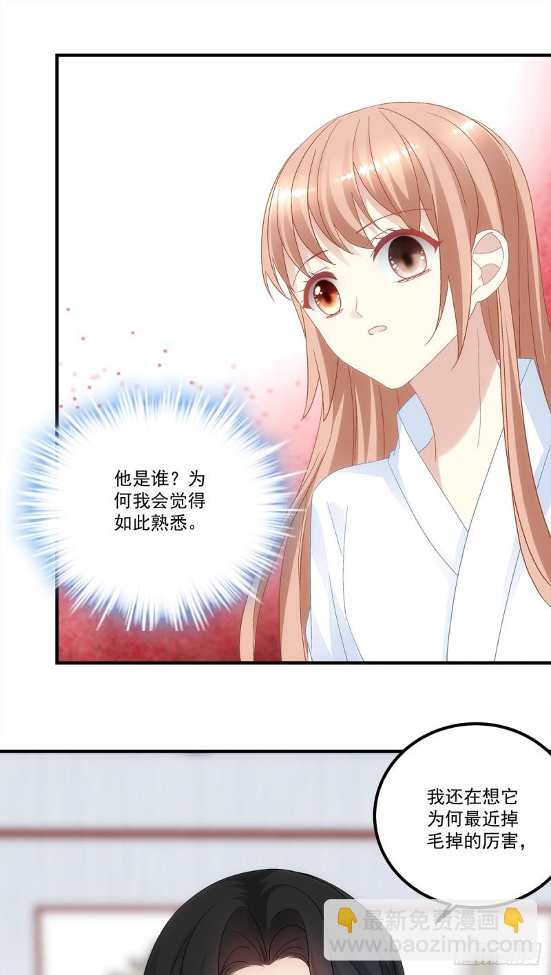 《暗夜无常》第136话青玄，好久不见 第9页
