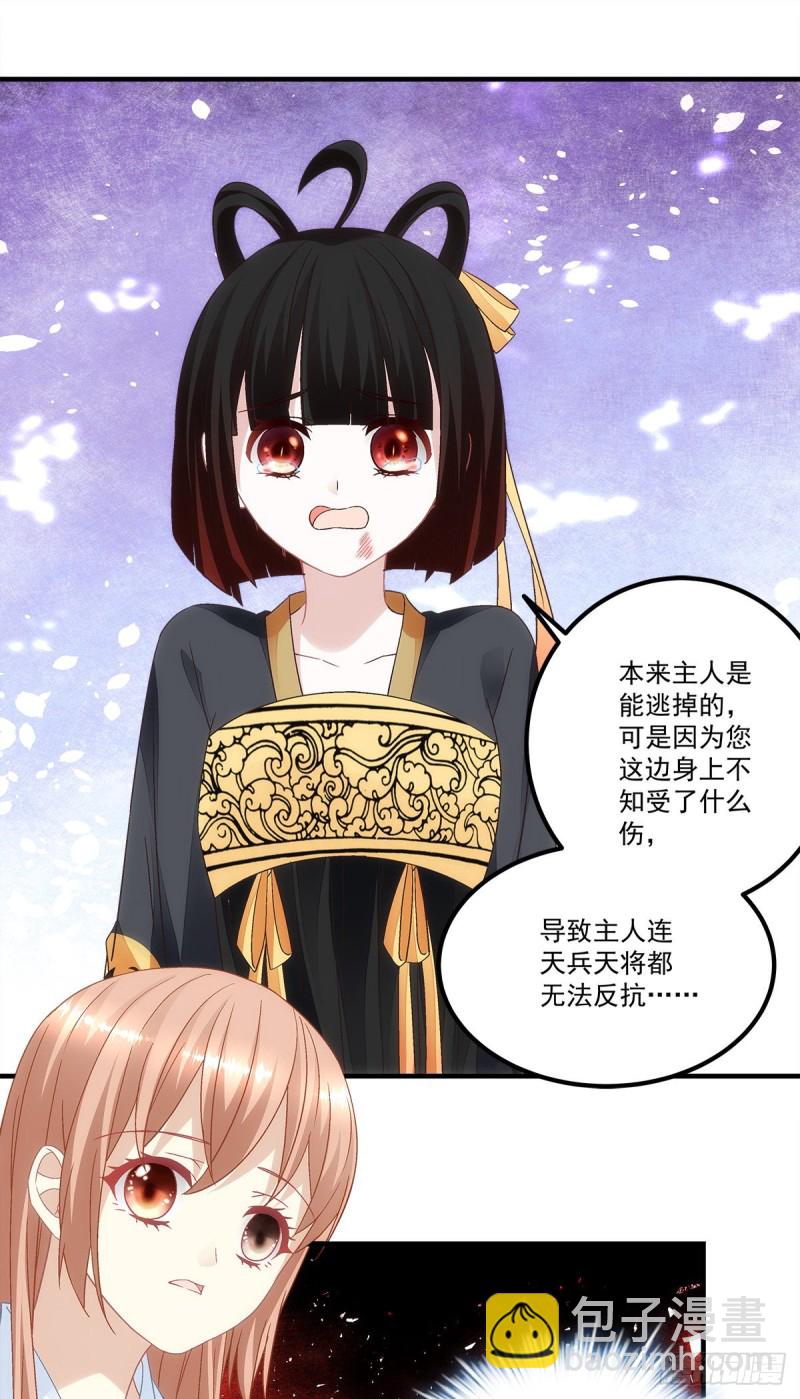 《暗夜无常》第137话老娘还治不了你了！ 第11页