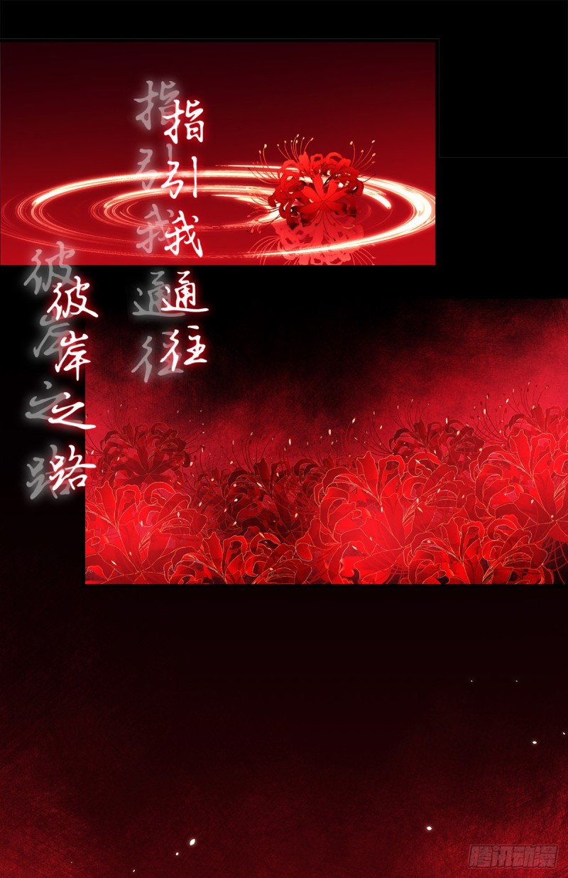 《暗夜无常》第137话老娘还治不了你了！ 第21页