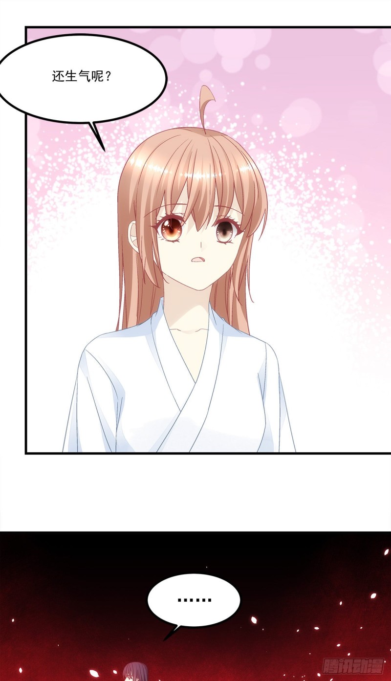 《暗夜无常》第137话老娘还治不了你了！ 第23页