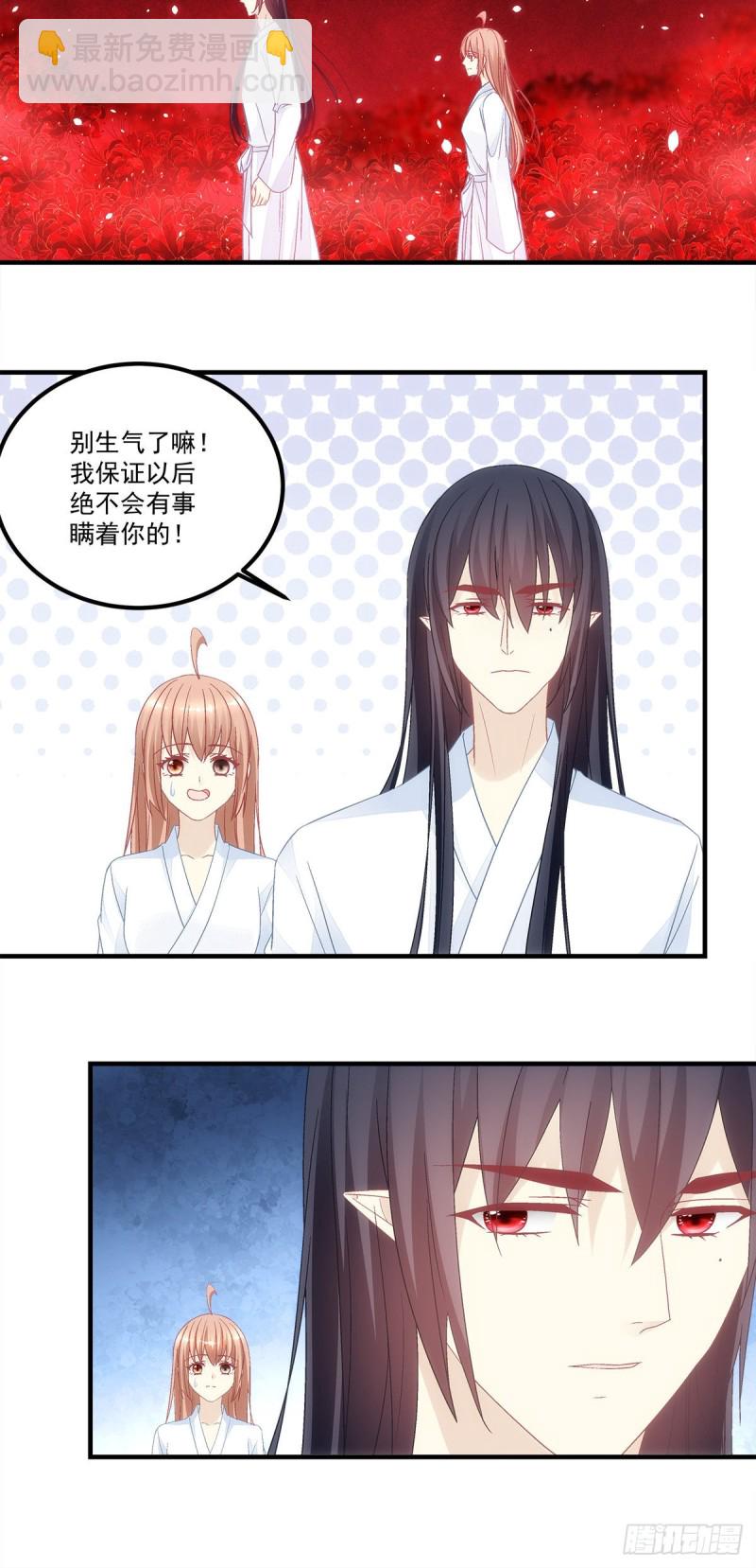 《暗夜无常》第137话老娘还治不了你了！ 第24页
