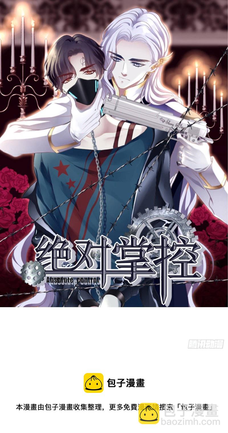 《暗夜无常》第137话老娘还治不了你了！ 第31页