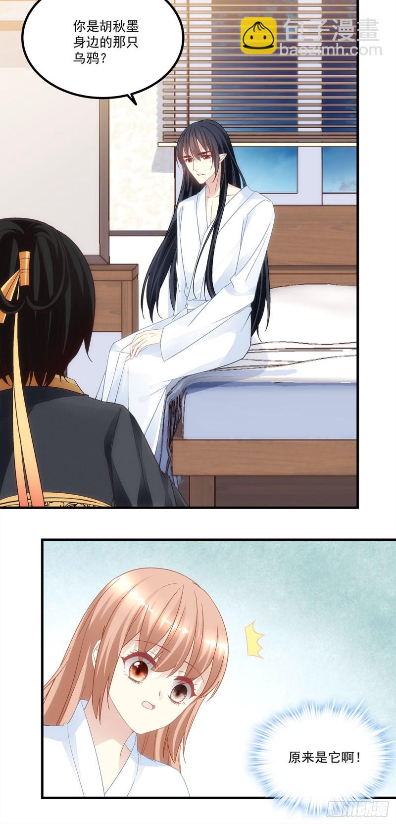 《暗夜无常》第137话老娘还治不了你了！ 第4页