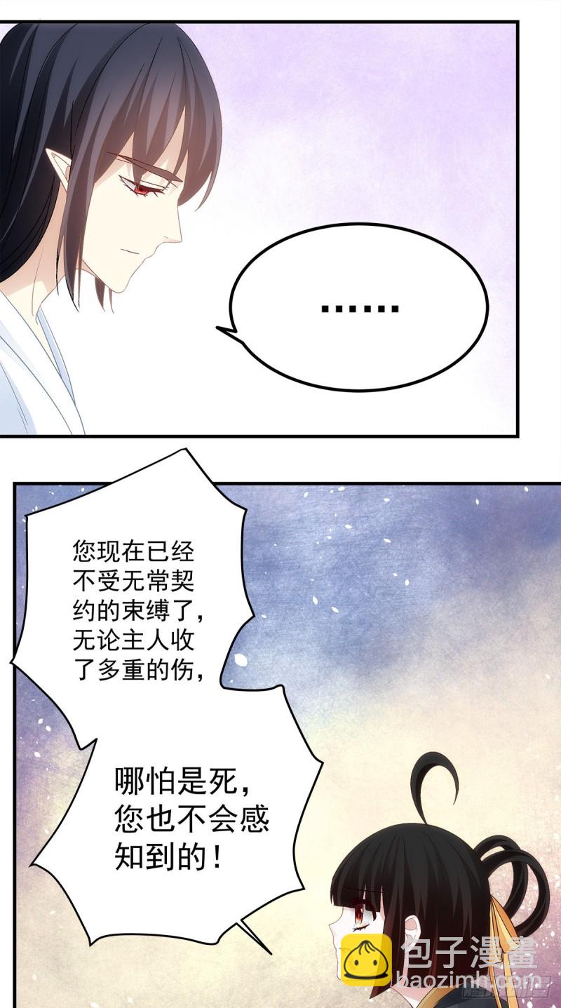 《暗夜无常》第137话老娘还治不了你了！ 第7页