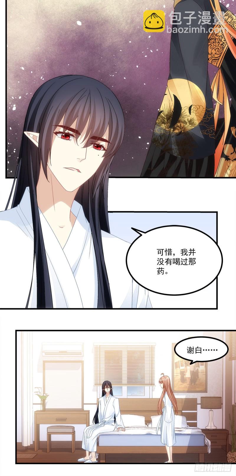 《暗夜无常》第137话老娘还治不了你了！ 第8页
