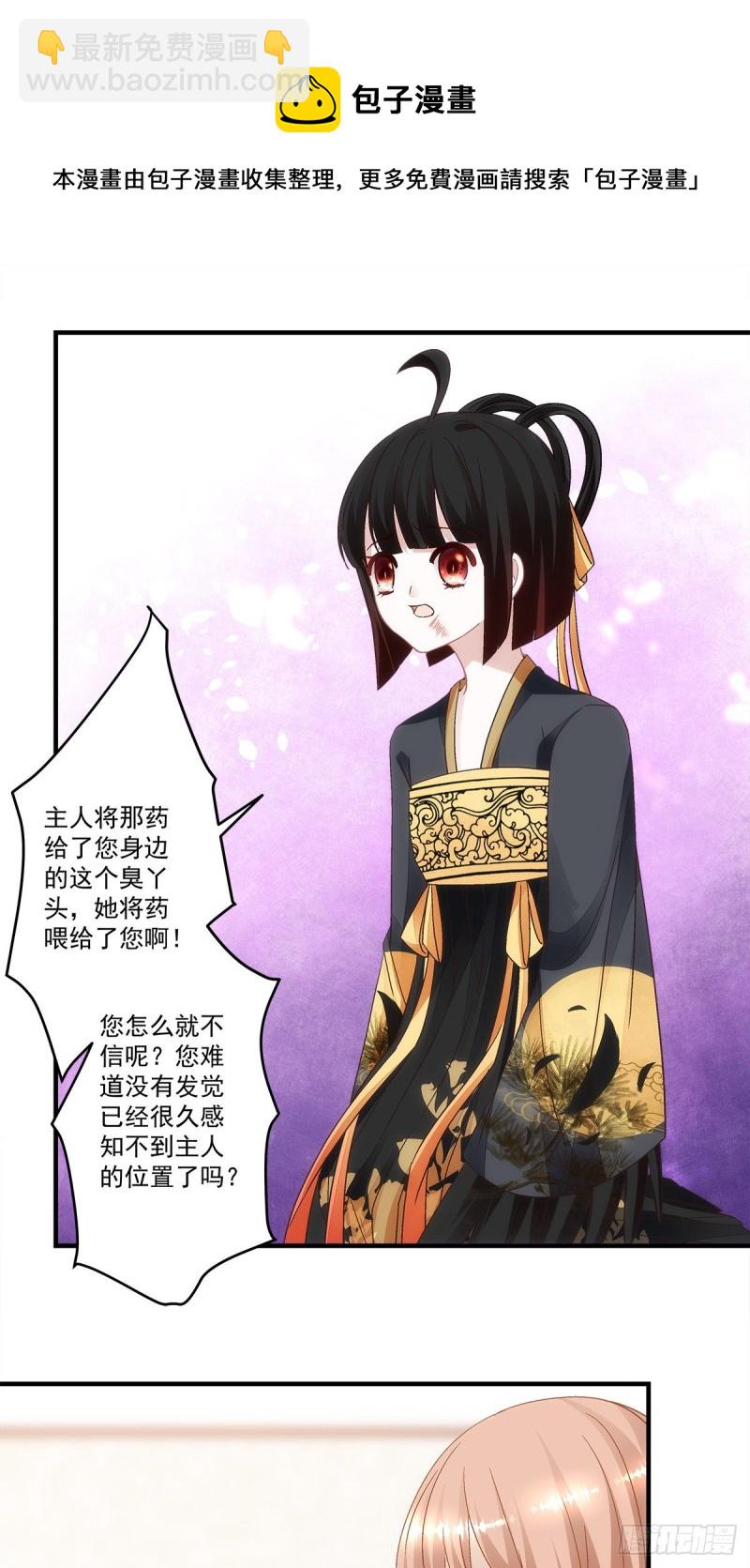《暗夜无常》第137话老娘还治不了你了！ 第9页