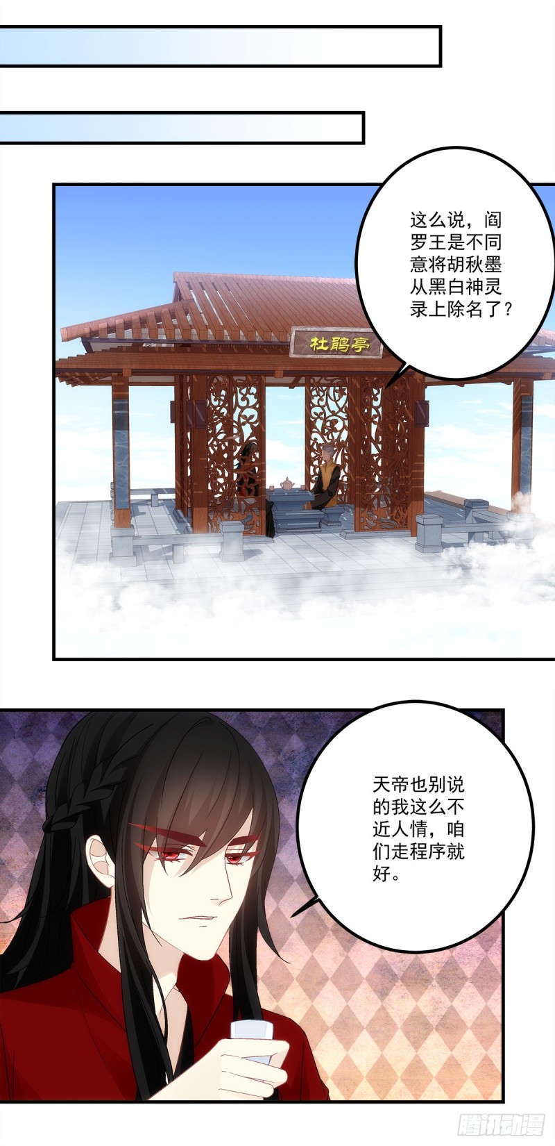《暗夜无常》第139话有好戏看了 第11页