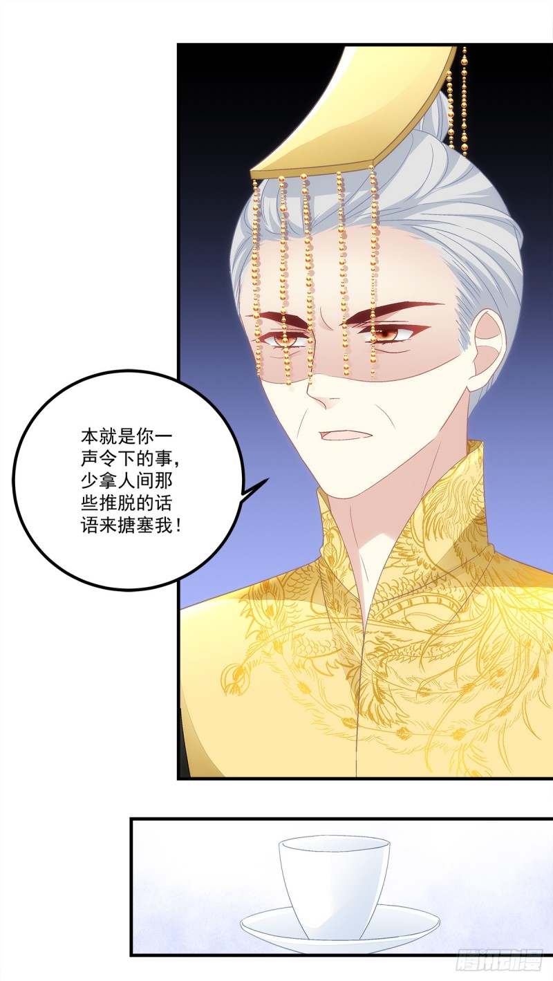 《暗夜无常》第139话有好戏看了 第12页