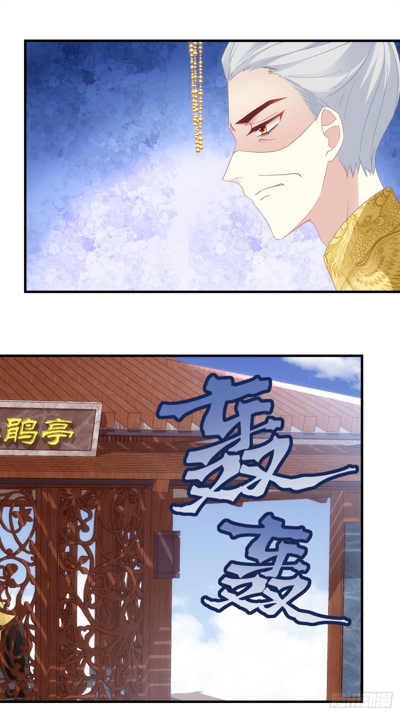 《暗夜无常》第139话有好戏看了 第14页