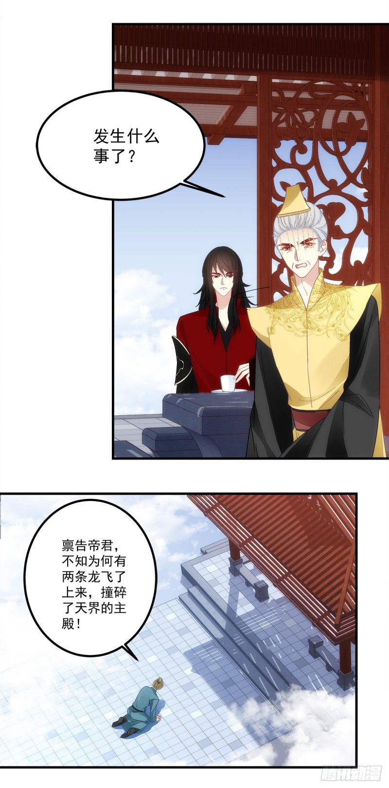 《暗夜无常》第139话有好戏看了 第15页