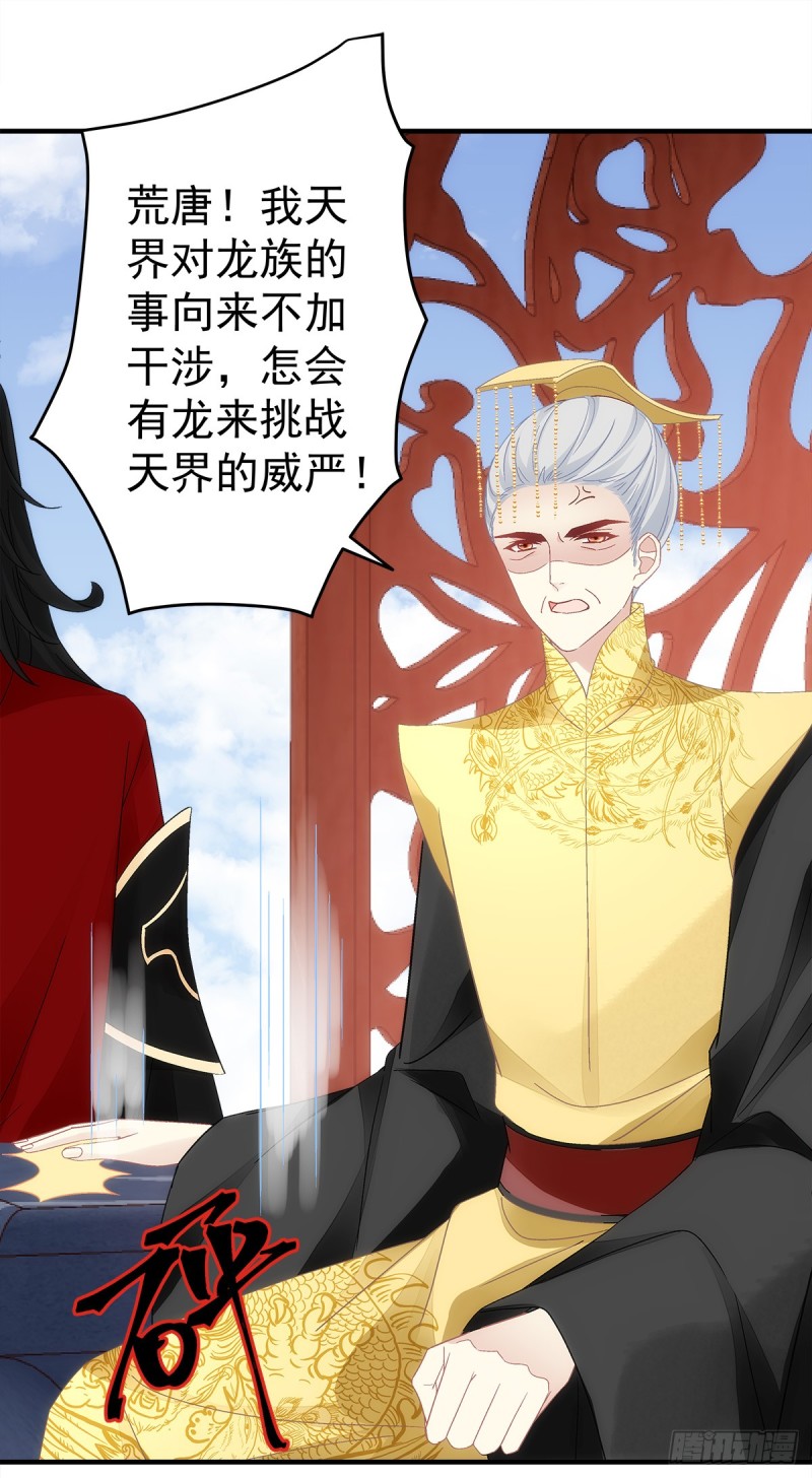 《暗夜无常》第139话有好戏看了 第16页