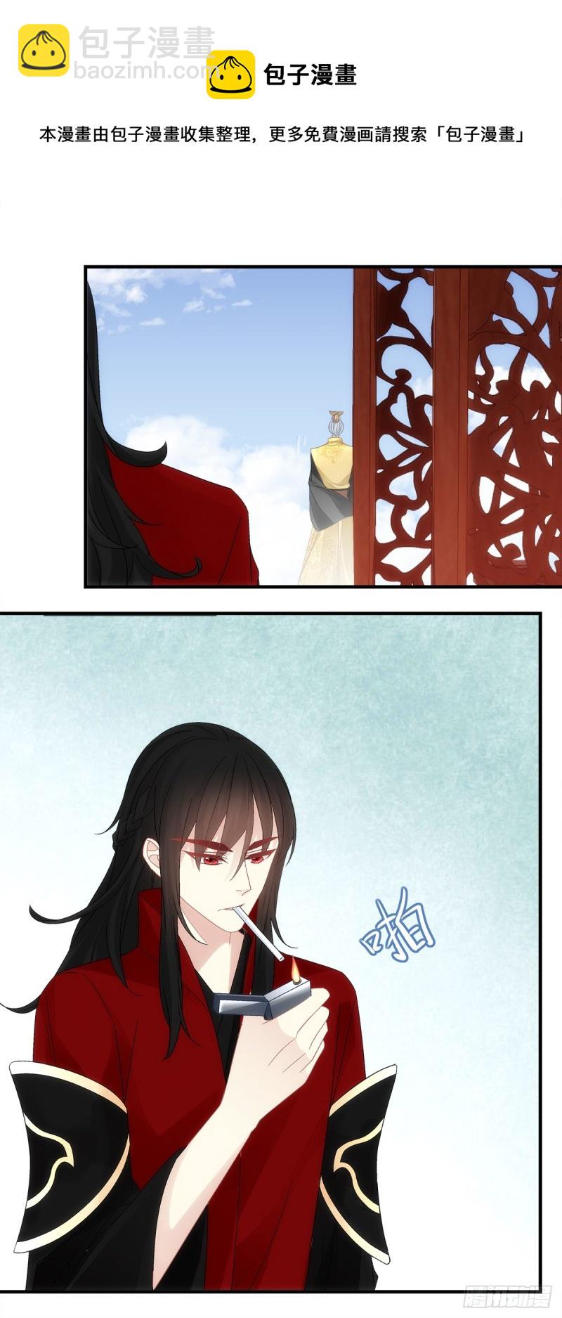 《暗夜无常》第139话有好戏看了 第17页