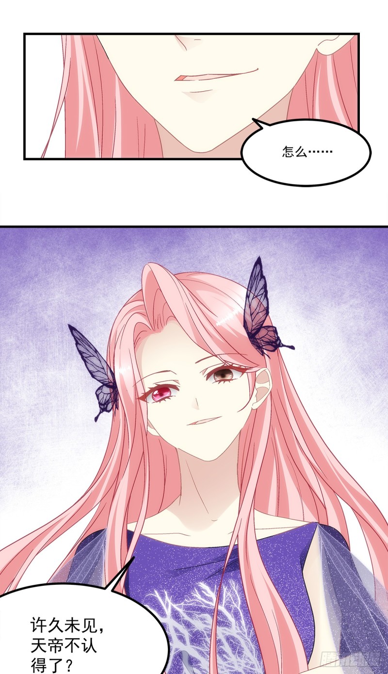 《暗夜无常》第139话有好戏看了 第22页