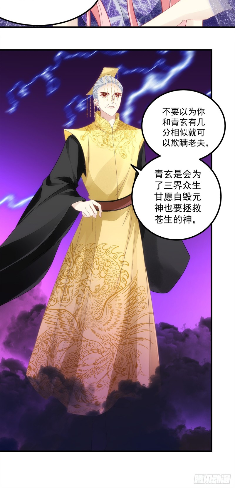 《暗夜无常》第139话有好戏看了 第23页
