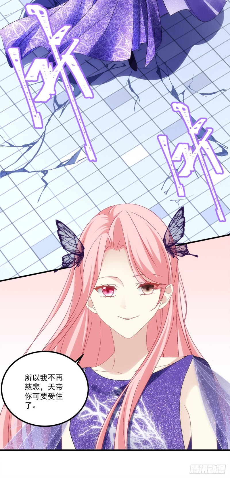 《暗夜无常》第139话有好戏看了 第27页