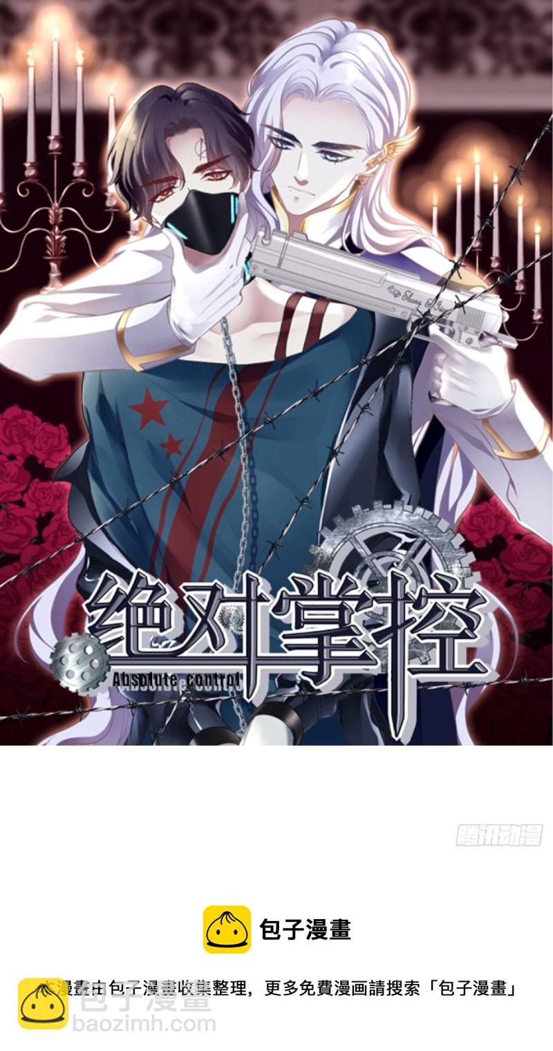 《暗夜无常》第139话有好戏看了 第31页
