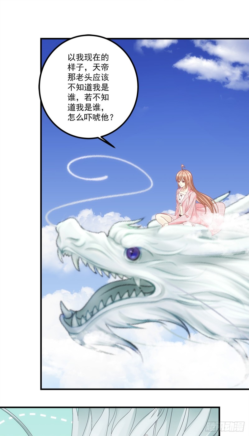 《暗夜无常》第139话有好戏看了 第6页