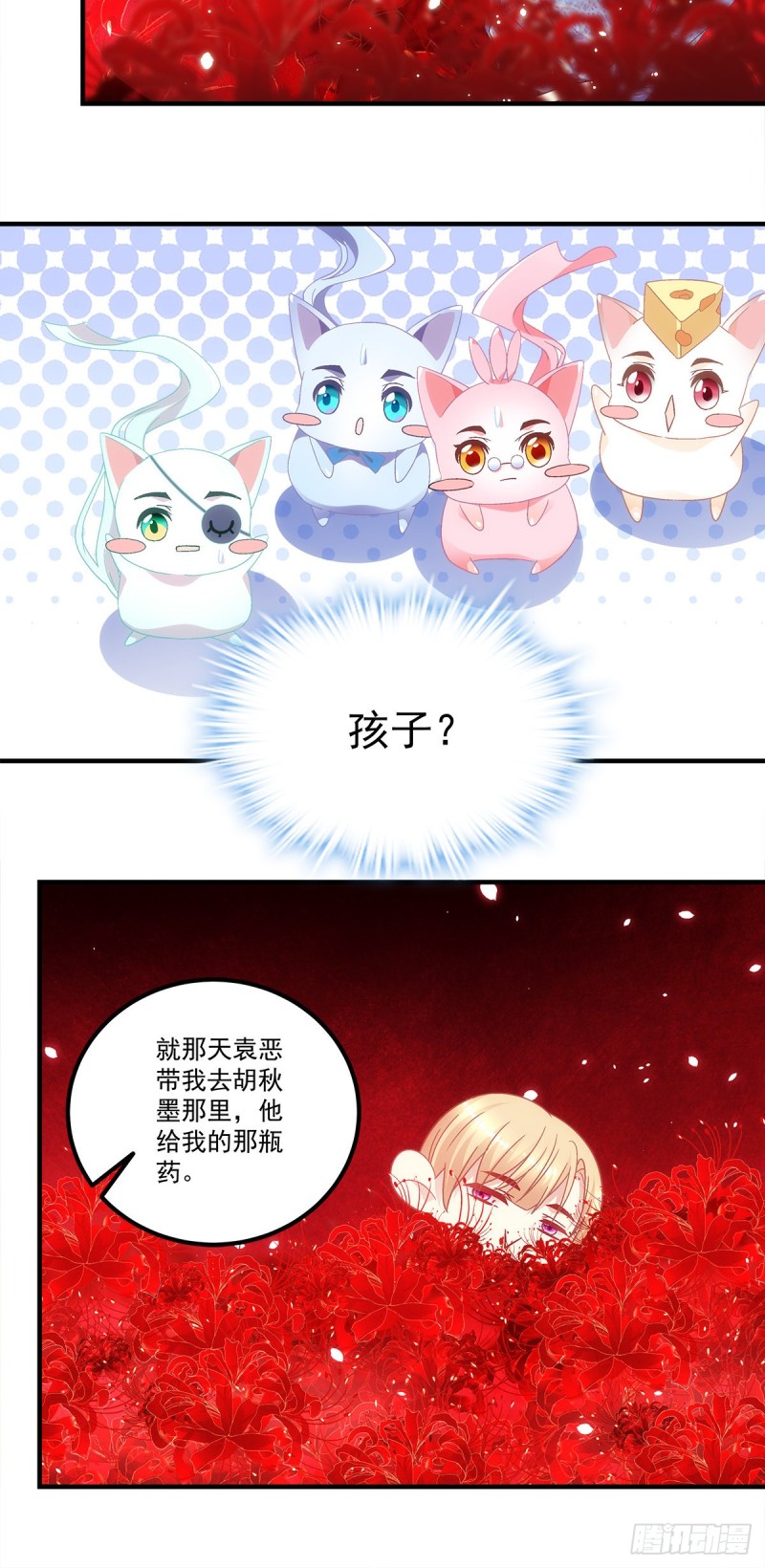 《暗夜无常》第138话毕竟头一次开荤 第10页
