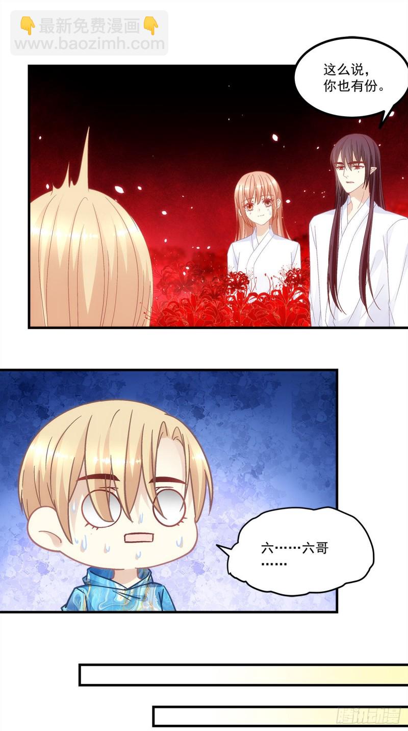 《暗夜无常》第138话毕竟头一次开荤 第11页