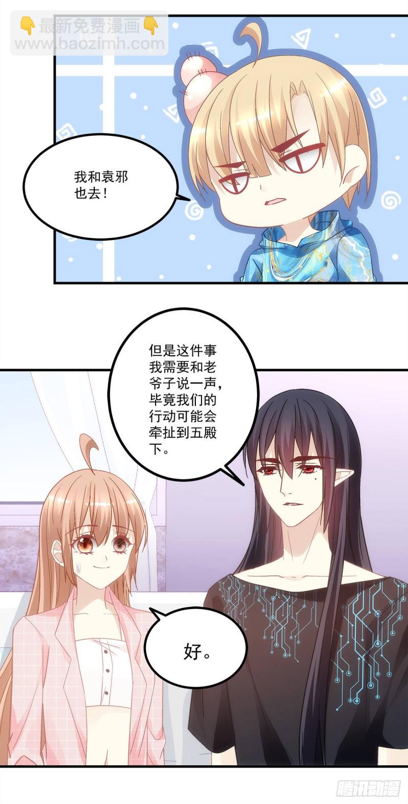 《暗夜无常》第138话毕竟头一次开荤 第14页