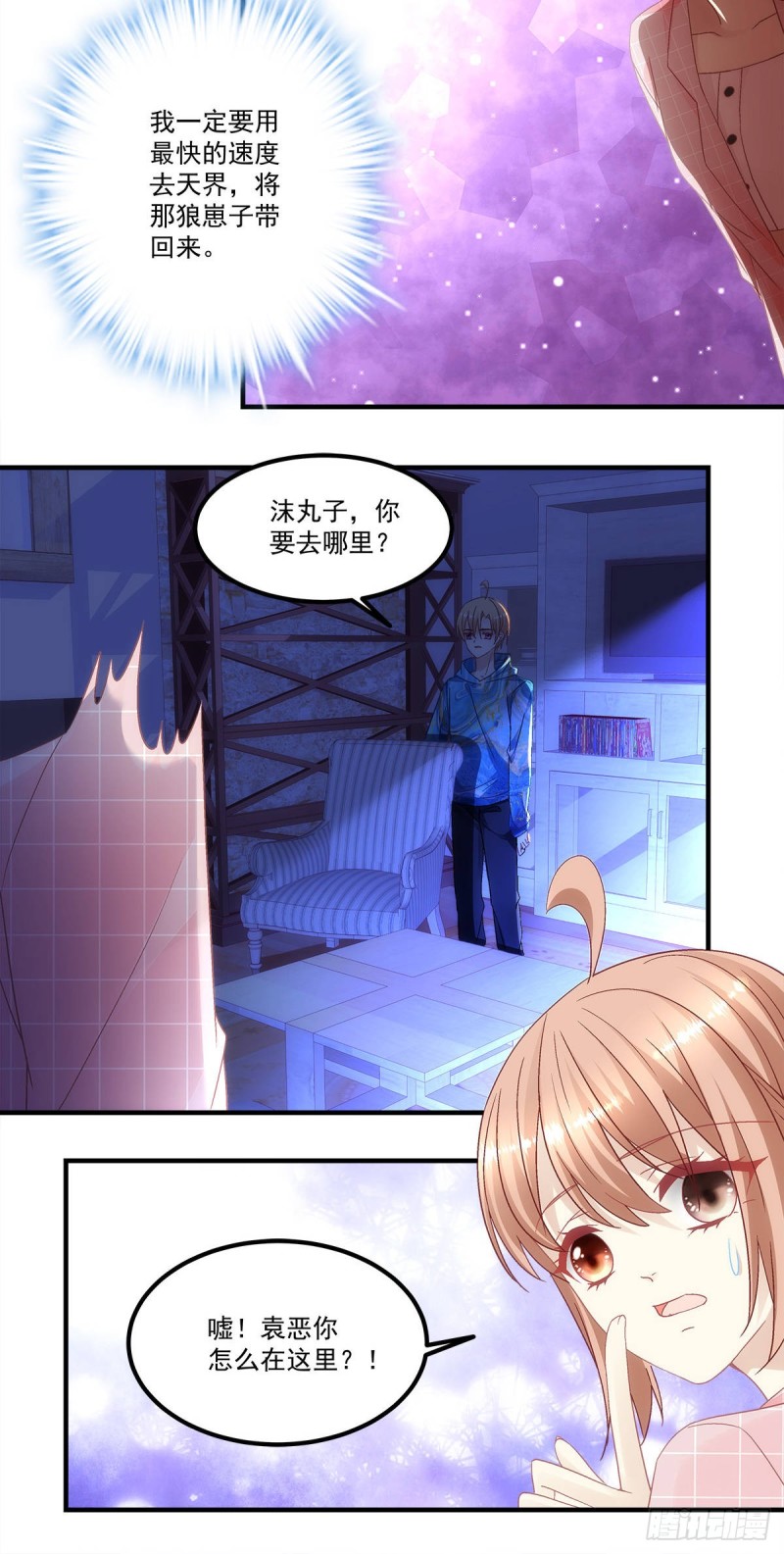 《暗夜无常》第138话毕竟头一次开荤 第16页