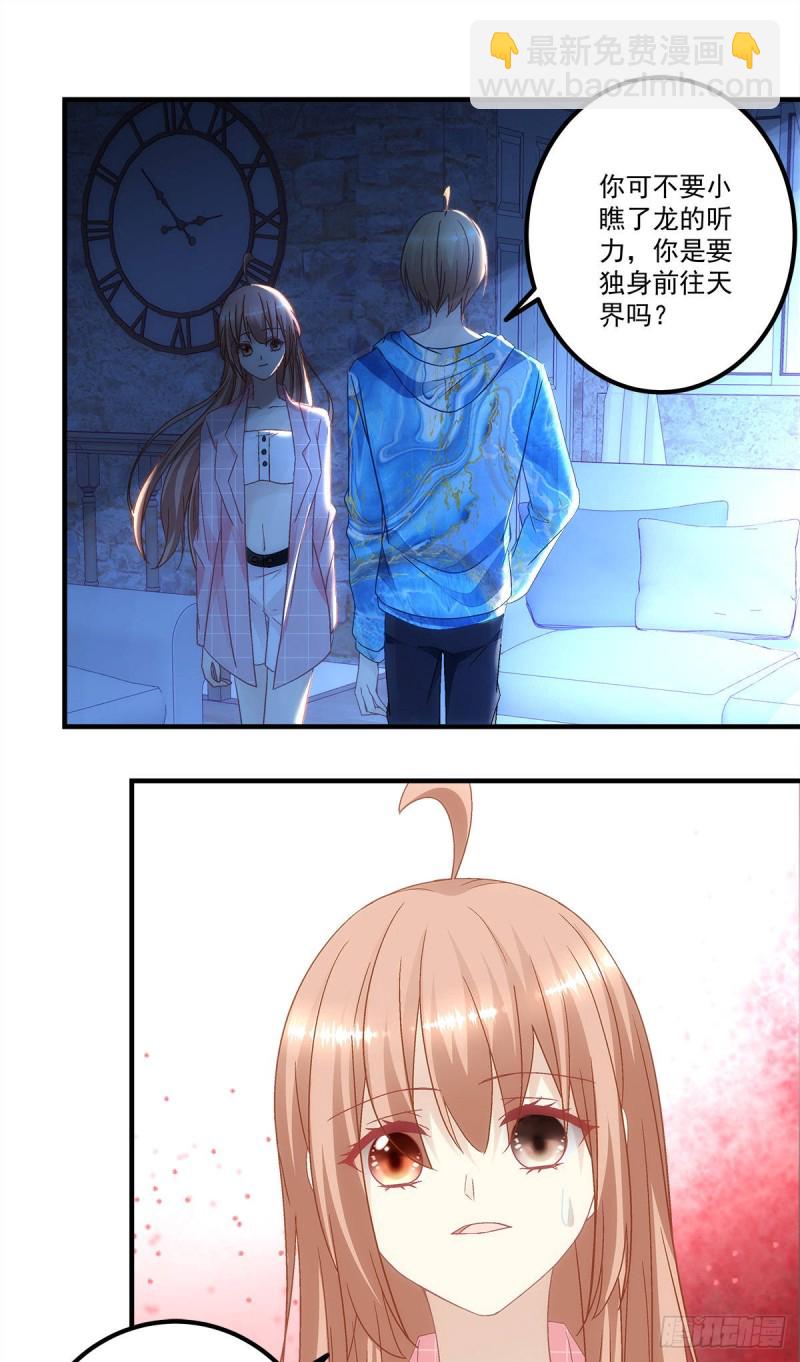 《暗夜无常》第138话毕竟头一次开荤 第17页