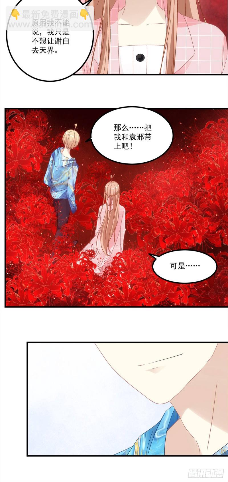 《暗夜无常》第138话毕竟头一次开荤 第18页