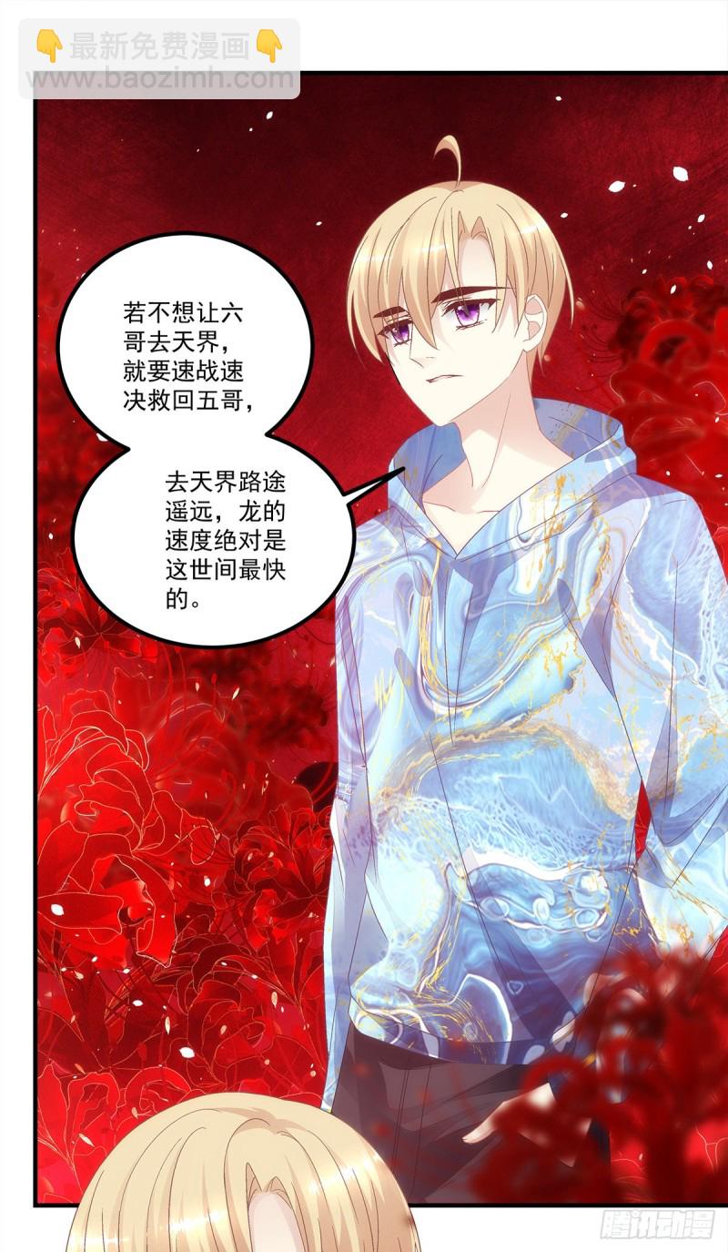 《暗夜无常》第138话毕竟头一次开荤 第19页