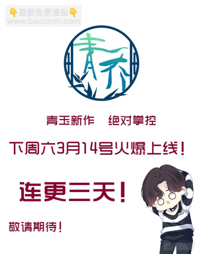 《暗夜无常》第138话毕竟头一次开荤 第22页