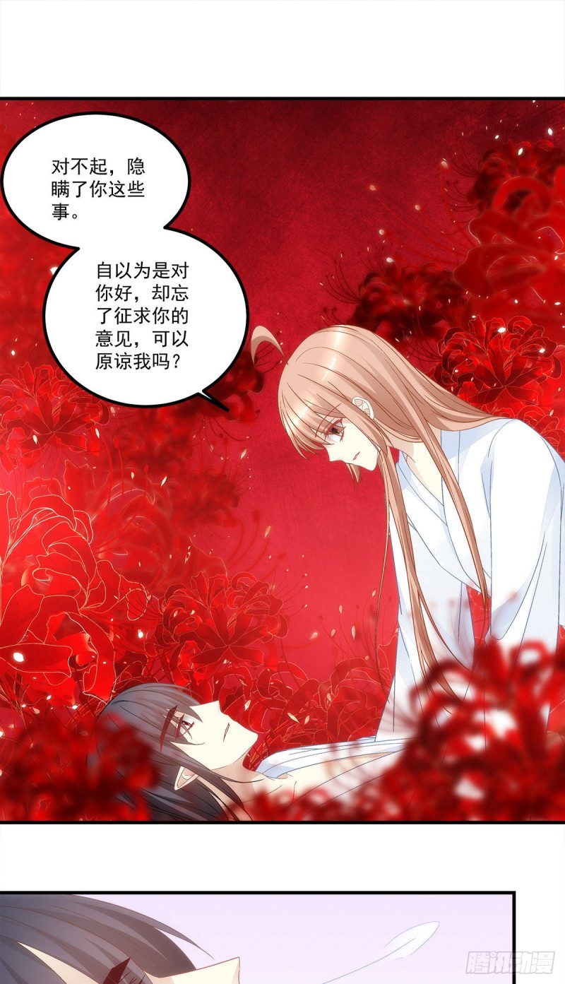 《暗夜无常》第138话毕竟头一次开荤 第5页