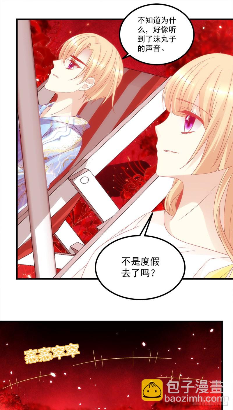 《暗夜无常》第138话毕竟头一次开荤 第7页