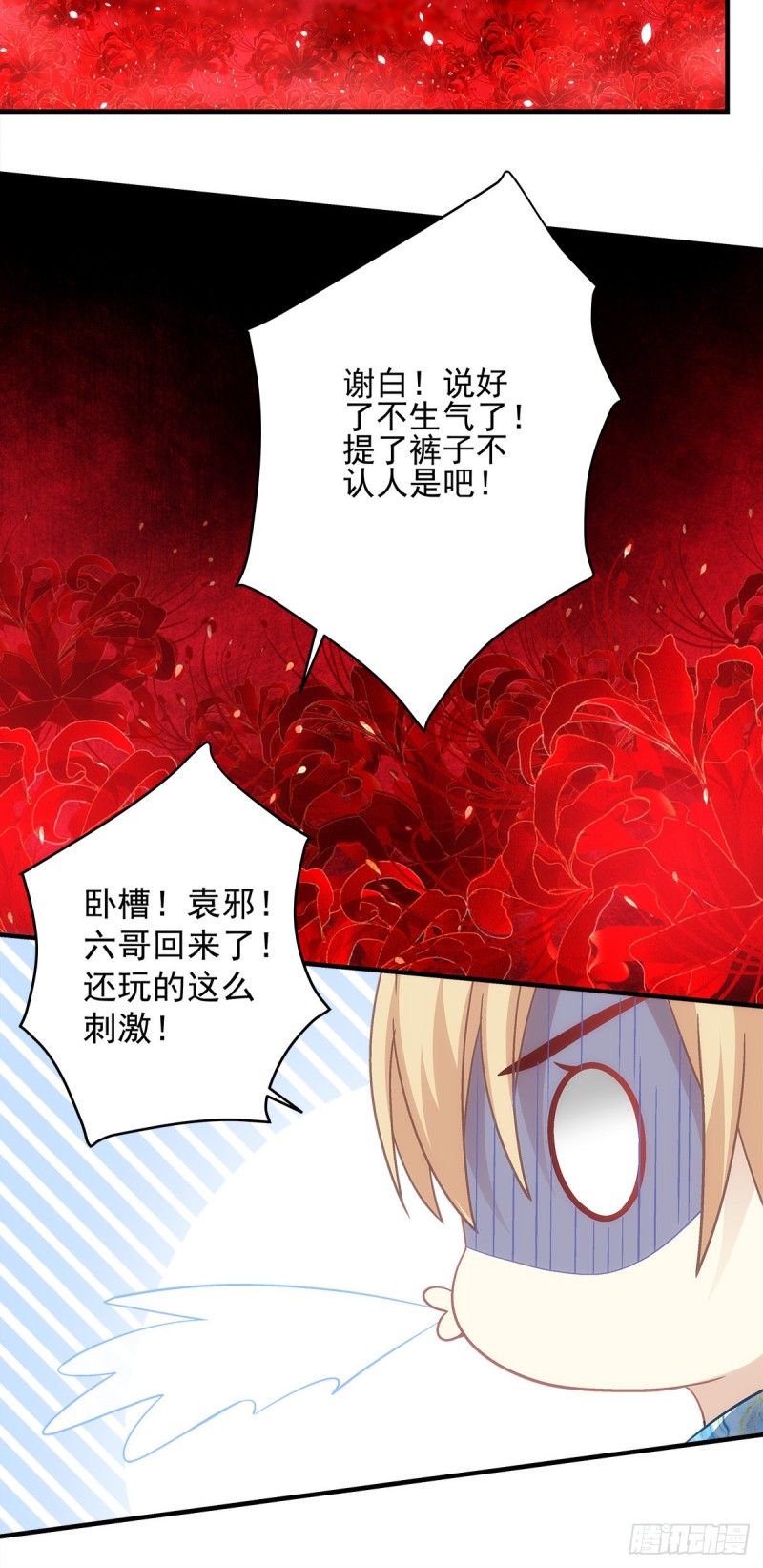《暗夜无常》第138话毕竟头一次开荤 第8页