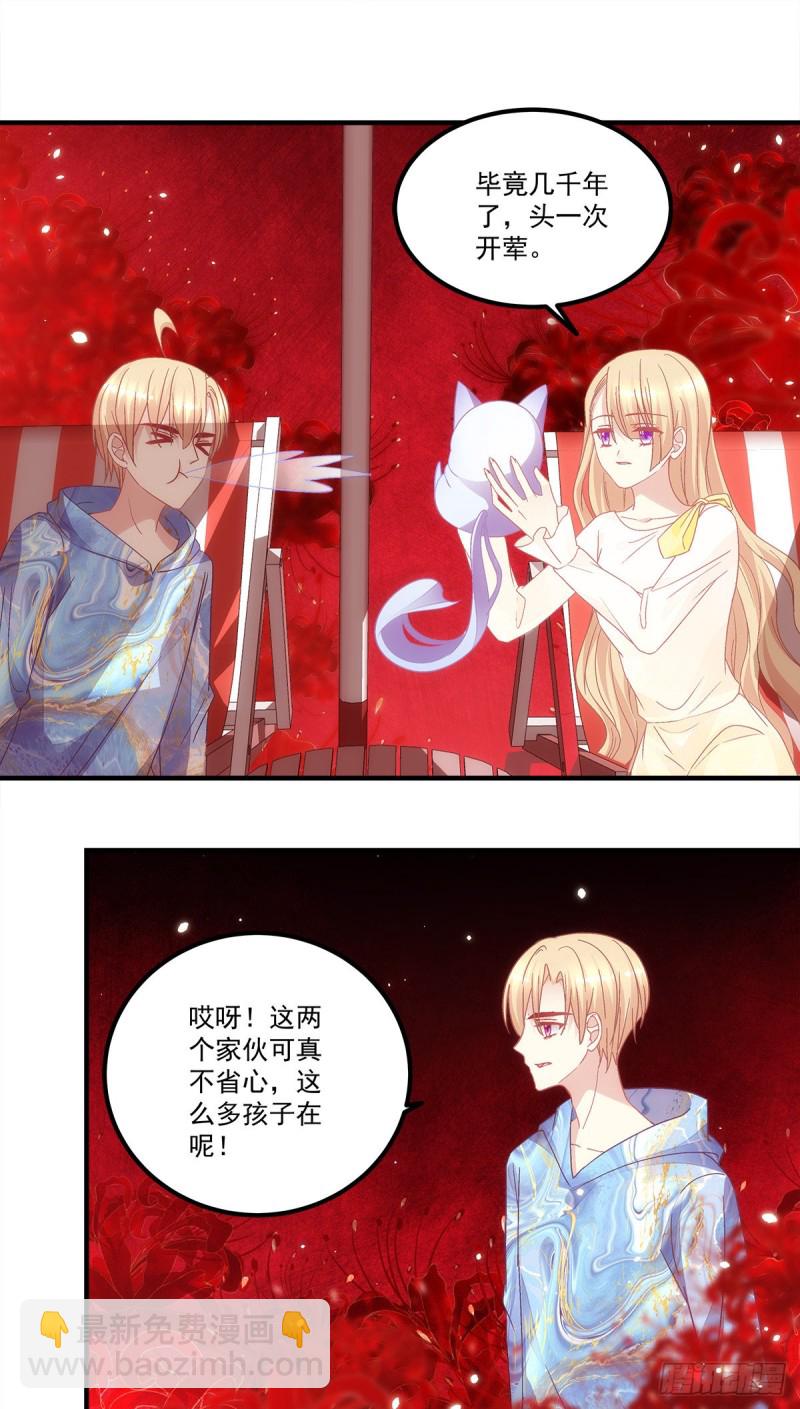 《暗夜无常》第138话毕竟头一次开荤 第9页