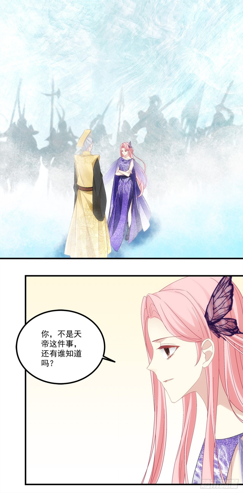 《暗夜无常》第140话青玄，随我去天界吧 第15页