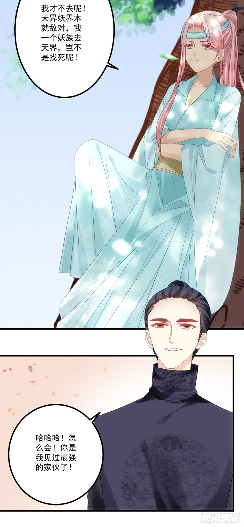《暗夜无常》第140话青玄，随我去天界吧 第25页